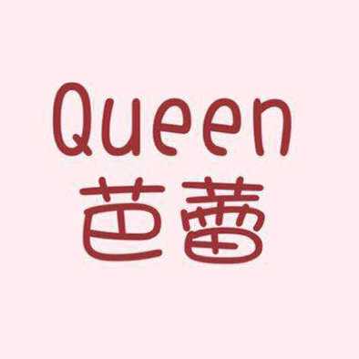 Queen芭蕾logo,石家庄体能,石家庄舞蹈