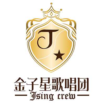 金子星歌唱团logo,石家庄培训,石家庄乐器