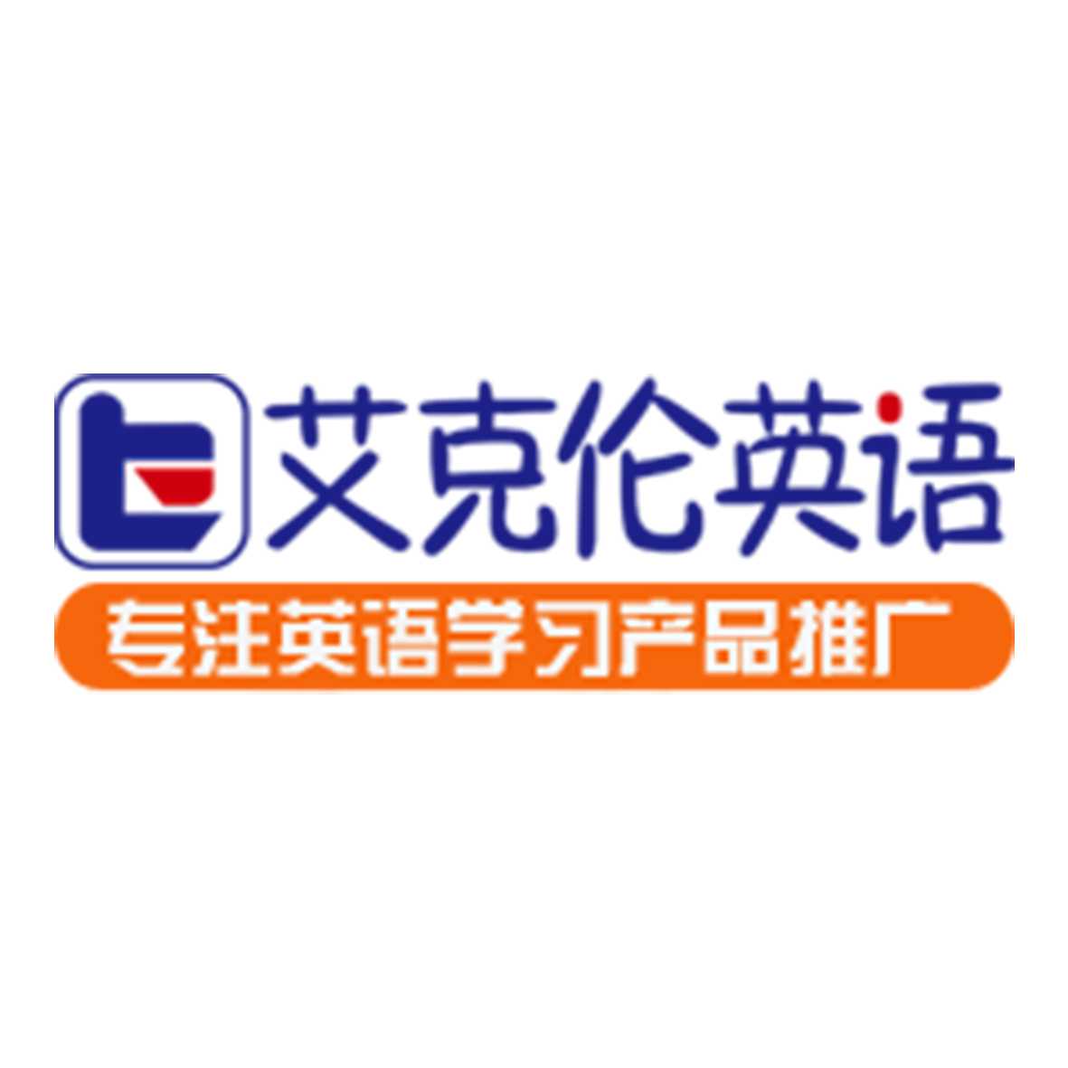 艾克伦英语logo,石家庄英语